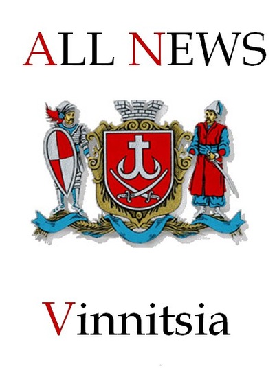 Allnews Vinnitsia, 9 января , Винница, id211993331